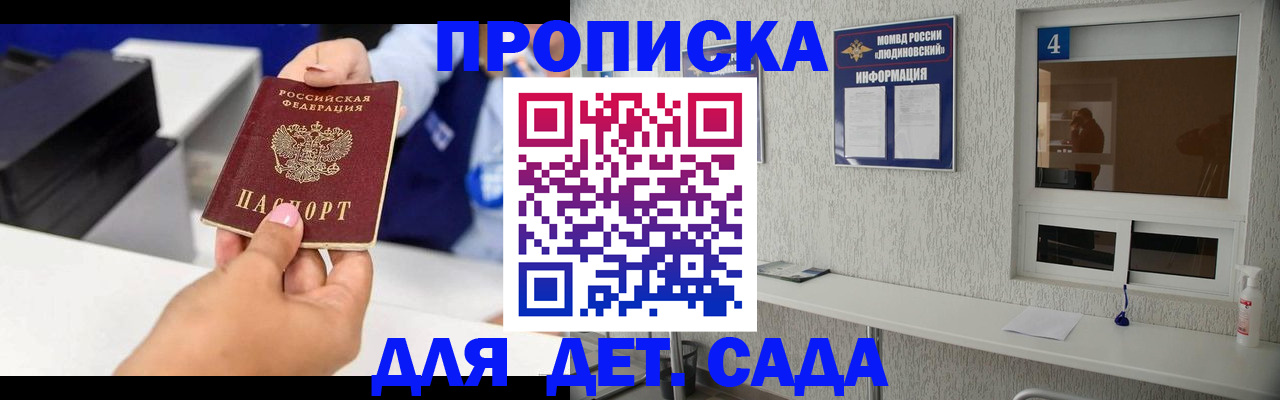 прописка штамп в Немане