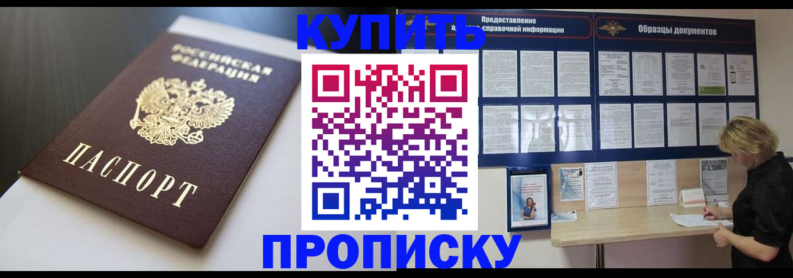прописка гарантия в Немане
