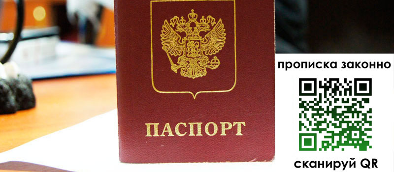 прописка в Немане прописка в Немане